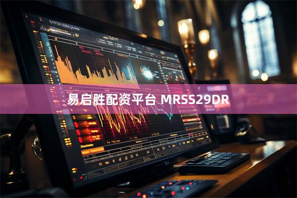 易启胜配资平台 MRSS29DR